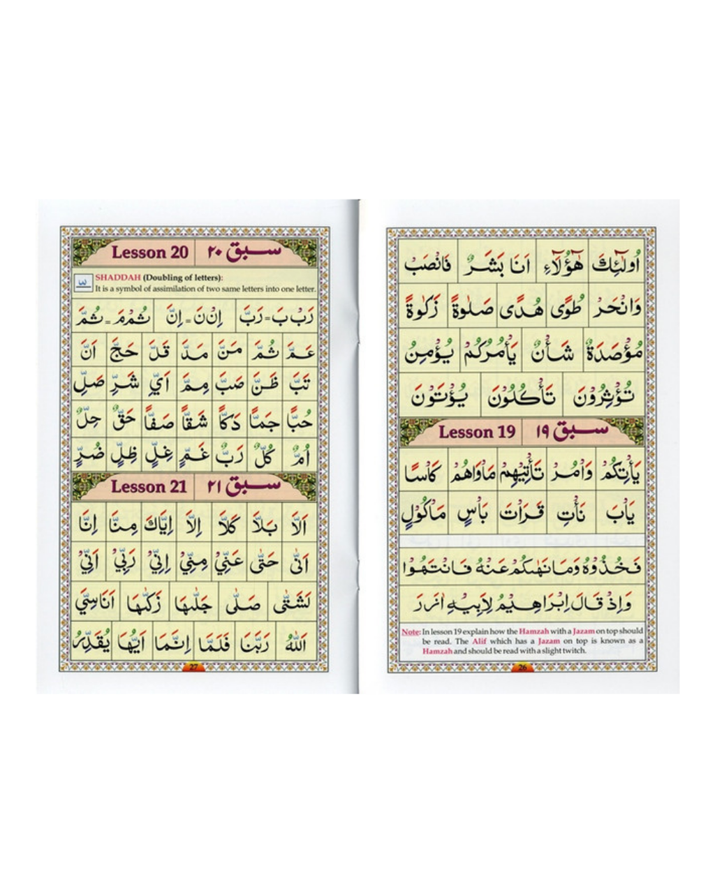 Ahsan Al Qawa’id Colour Coded (Beginner Book for Islamic Study)