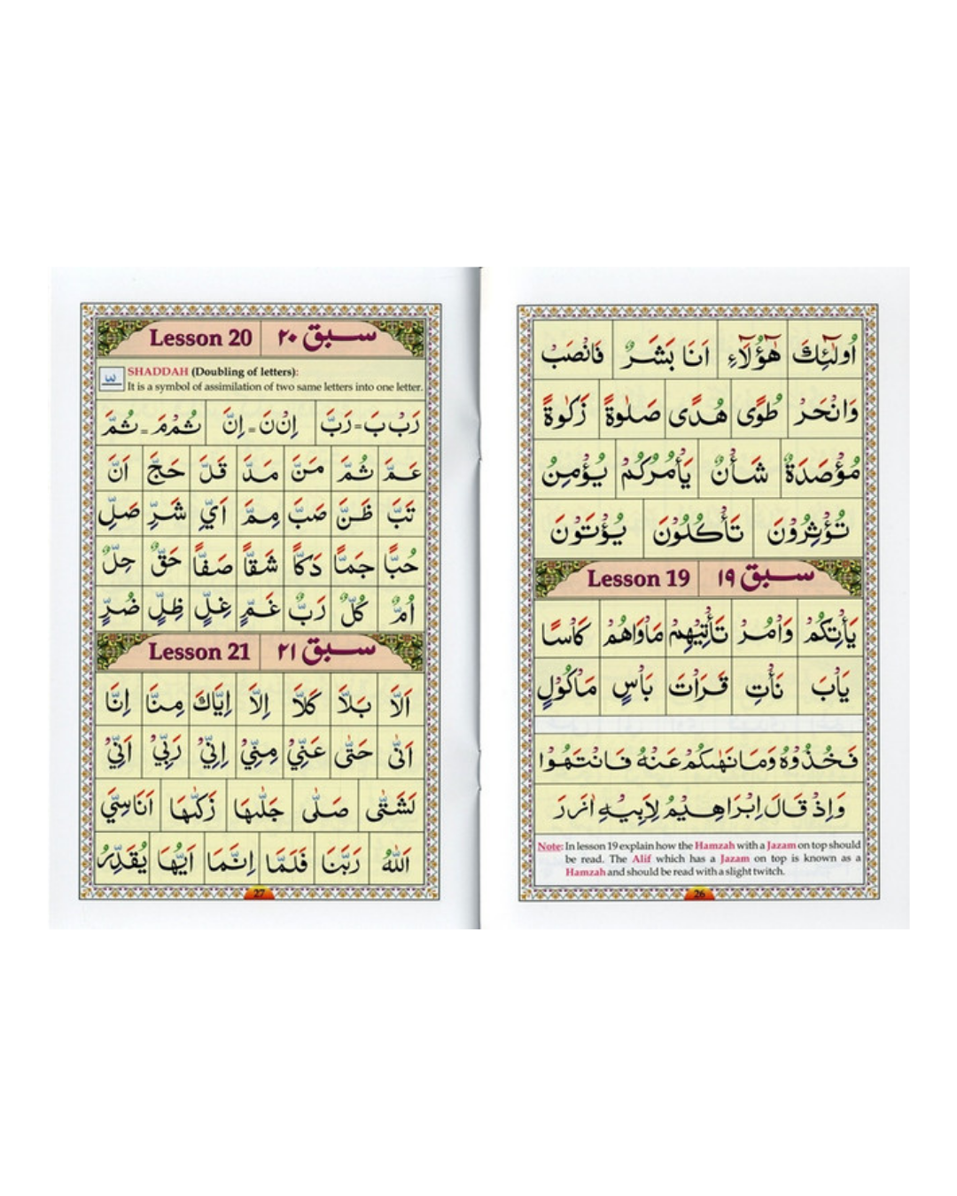 Ahsan Al Qawa’id Colour Coded (Beginner Book for Islamic Study)