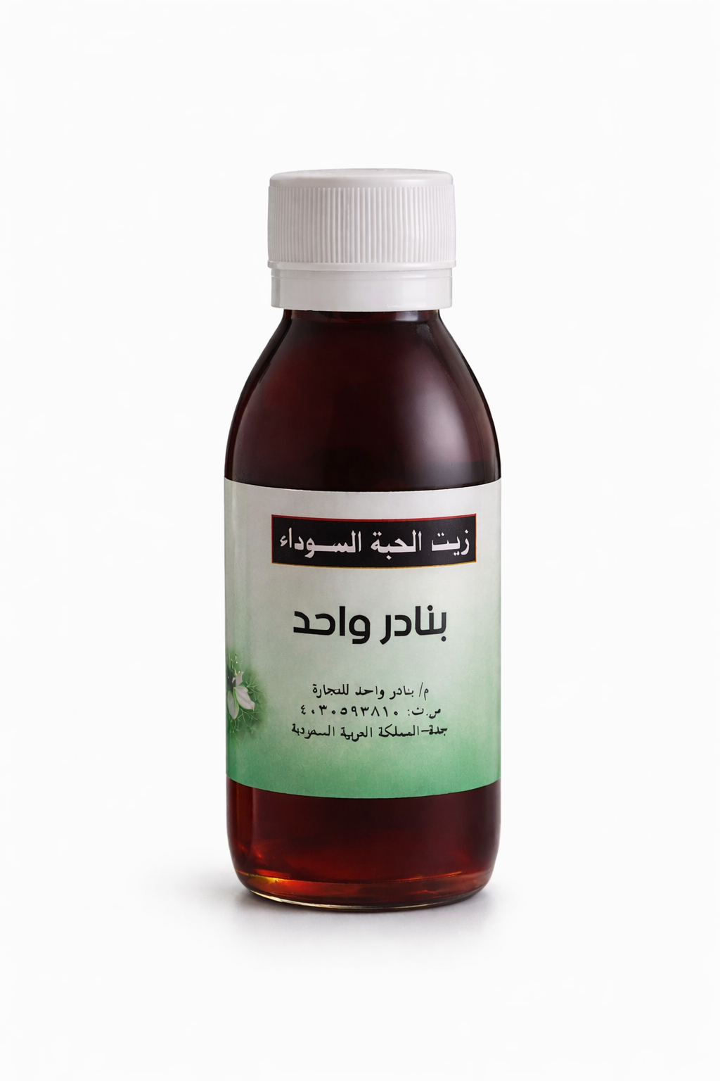Pure Ethiopian Black Seed Oil 125ML 100% Natural